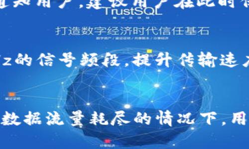 baoti如何解决b特派网络错误问题？/baoti
b特派, 网络错误, 解决方法, 常见问题/guanjianci

引言
在现代的网络环境中，尤其是对于依赖互联网的应用如b特派，网络错误成为了用户在使用过程中最常遇到的问题之一。这些错误不仅影响正常的工作和学习，还可能导致数据上传失败、信息丢失等严重后果。因此，了解如何解决b特派的网络错误显得尤为重要，本文将详细介绍可能出现的网络错误原因以及解决方案。

一、b特派网络错误的常见原因
网络错误通常是由多种原因引起的，这些原因可能跟用户的设备、网络环境、b特派应用本身有关。了解这些原因能够帮助用户更快地定位问题，进而采取有效措施。

1. 网络连接问题：如果用户的设备与互联网之间的连接不稳定，可能会导致b特派无法正常连接到服务器。这种情况通常出现在Wi-Fi信号不强、网络带宽不足或者路由器故障时。

2. 服务器故障：有时，b特派的服务器端可能出现故障，导致用户在使用过程中遇到网络错误。这通常是由于服务器过载、维护或者其他技术问题引起的。

3. 应用错误：b特派本身的BUG或版本不兼容也可能导致网络错误，用户在使用较旧版本的应用时，可能会遇到兼容性的问题。

4. 防火墙或安全软件干扰：一些防火墙或安全软件在检测到某些类型的网络请求时，会自动拦截，导致b特派无法正常访问网络。

二、如何检测网络连接问题
在开始解决b特派的网络错误之前，首先需要确认用户的网络连接是否正常。以下是一些检测网络连接问题的常用方法：

1. 检查Wi-Fi或数据网络：在手机或电脑上检查当前网络状态，看是否可以成功连接到互联网。可以尝试访问其他网站或应用，以确认网络的可用性。

2. 重启路由器：有时，路由器的故障会导致网络连接不稳定。可以尝试重启路由器，有时这能解决许多网络问题。

3. 设备重启：重启使用b特派的设备（如手机、平板或电脑）也可能有助于重置网络连接，解决临时性的问题。

三、解决b特派网络错误的方法
在确认了网络连接没有问题后，接下来就是尝试解决具体的b特派网络错误。

1. 更新应用：确保使用最新版本的b特派应用。可以前往应用商店查看是否有更新，更新后重新启动应用，查看问题是否解决。

2. 清除缓存：有时候，应用缓存过多也会导致网络错误。可以在设备的设置中找到b特派应用，清除其缓存数据，然后重启应用。

3. 关闭防火墙或安全软件：如果怀疑是防火墙或安全软件引起的问题，可以尝试暂时关闭这些软件，测试是否可以正常访问b特派。

四、联系技术支持
如果以上方法都没有解决问题，建议用户及时联系b特派的技术支持团队。他们通常能够提供更加专业的解决方案。在联系时，用户可以提供详细的错误信息以及操作步骤，以帮助技术支持快速定位问题。

五、预防网络错误发生的措施
虽然无法完全避免网络错误，但用户可以采取一些措施来减少发生的频率：

1. 定期更新软件：保持系统和应用的最新版本，这不仅可以提高安全性，还有助于减少故障的发生。

2. 定期检查网络：使用网络速度测试工具来确认网络连接的稳定性，必要时可以更换网络服务提供商。

3. 使用稳定的网络环境：避免在信号不稳定的地方使用b特派，尽可能选择Wi-Fi或高质量的移动数据网络。

六、总结
b特派网络错误是用户在使用过程中常见的问题，了解其可能原因和解决方案至关重要。通过适时更新应用、检查网络连接、寻求技术支持等措施，用户能够有效减少网络错误对工作的影响。

常见问题解答

问题一：b特派常见的网络错误代码是什么？
在使用b特派时，用户可能会遇到各种网络错误代码。比如，错误代码“401”通常表示用户身份认证失败；而错误代码“503”则表示服务器暂时无法处理请求。这些错误代码的意义各异，用户在遇到特定的错误时，可以根据代码进行针对性解决。

问题二：如何判断网络上传输速度是否影响b特派？
网络速度直接影响到b特派的使用体验。用户可以通过专业的网络测速工具来测试上传和下载速度。通常，上传速度低于1Mbps会显著影响数据上传等操作。如果发现速度严重低于预期，可以联系网络服务提供商进行咨询。

问题三：卸载后重新安装b特派能解决网络错误吗？
在某些情况下，卸载并重新安装b特派应用可以解决由于应用自身问题导致的网络错误。不过在此之前，建议先尝试更新应用或清除缓存，作为第一步的排错方法。

问题四：b特派的服务器故障会影响多少用户？
如果b特派的服务器遭遇故障，可能会影响所有用户，特别是那些同时在线的用户。通常情况下，服务器维护或者故障会在官方网站或社交媒体上通知用户，建议用户在此时保持关注，以便获取最新的恢复进度。

问题五：如何家庭网络，减少b特派的网络错误？
家庭网络可以有效减少b特派的网络错误。比如，尽量将路由器放置在家中间的较高位置，避开墙体阻挡，增强信号；定期重启路由器，同时选择5GHz的信号频段，提升传输速度。

问题六：在使用移动数据时，b特派会常常出现网络错误吗？
使用移动数据时，网络错误的发生几率会受到信号强度和流量情况的影响。在信号较强且流量充足的情况下，通常不会发生错误。但在信号较差或数据流量耗尽的情况下，用户可能会频繁遇到网络错误。