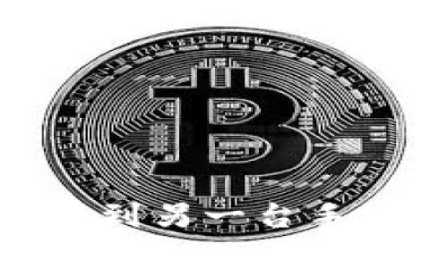 如何在BitP上切换到另一台手机并保持数据安全