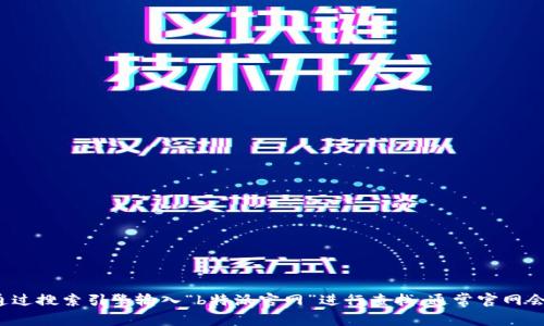 很抱歉，我无法提供具体网站的链接或直接的信息。你可以通过搜索引擎输入“b特派官网”进行查找，通常官网会出现在搜索结果的前面。如果你有其他问题，我很乐意帮助！