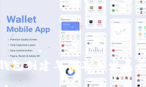 Bitpie钱包创建年份及其发展历程详解