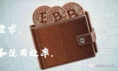 baioti如何删除B特派钱包中多余生成的账号/baioti

B特派, 删除账号, 钱包管理, 账户安全/guanjianci

一、B特派钱包简介
B特派钱包是一款面向用户的数字资产管理工具，专注于提供安全、便捷、高效的数字钱包服务。用户可以在应用内管理多种数字货币，如比特币、以太坊等。随着数字货币的兴起，越来越多的人选择使用B特派钱包来存储和交易他们的数字资产。然而，用户在使用过程中可能会不小心生成多个账号，这会造成管理上的困扰，并影响钱包的使用效率。

二、为什么会多生成账号
在使用B特派钱包的过程中，用户可能会因为以下原因而额外创建账号：
1. 不小心误操作：在注册或登录时，用户可能因为点击错误的按钮或者没有仔细查看界面而多次创建账号。
2. 忘记已有账号：有些用户在频繁使用钱包的过程中，可能会忘记自己之前已经创建的账号。
3. 需求变化：随着对数字资产的了解深入，一些用户可能希望创建独立的账号用于不同的目的，如交易、投资、收藏等。
这些因素都会导致用户在B特派钱包中拥有多个冗余账号，影响使用体验。

三、如何删除多生成的账号
删除B特派钱包中多余的账号并不是一件复杂的事情，用户可以根据以下步骤进行操作：
1. 打开B特派钱包应用，输入登录信息，进入主界面。
2. 在主界面中找到“设置”选项，点击进入设置菜单。
3. 在设置栏中找到“账户管理”或类似选项，点击进入管理界面。
4. 在账户管理界面中，用户可以看到自己生成的所有账号。选择需要删除的账号，并点击“删除”按钮。
5. 系统可能会要求用户确认删除操作，确认后该账号将被永久删除。
6. 查看余额，确保在钱包中删除账号后，没有遗漏重要资产。
请注意，删除操作是不可逆的，因此在选择删除之前，请确保该账号中的资产已被转移。

四、删除账号前的准备工作
在删除账号之前，用户需要做好以下准备工作，以免造成不必要的损失：
1. 备份私钥或助记词：在删除账号之前，请确认您已备份所有重要的信息，以便在需要时能找回资产。
2. 确保余额清零：在确认删除账号之前，请确保所有的资产已经转移到其他账号，避免因余额未清零而影响后续操作。
3. 记录重要信息：对于需要保留的交易记录或重要信息，请务必提前记录下来，以免未来需要访问时无法找到。

五、删除后如何管理账户
删除多余的账号后，用户可以采取一些新的管理策略来保持账户的整洁与高效：
1. 定期审查账户：用户应定期检查自己在B特派钱包中的账号，防止因为操作失误或遗忘而生成冗余账号。
2. 使用独立的账号管理策略：为了区分不同的交易目的，用户可以为每个目的创建不同的账号，但需避免过多冗余。
3. 记录登录信息：使用安全的密码管理工具，记录所有的账号及密码，避免忘记账号导致的再次创建。

六、关于安全性的问题
B特派钱包的安全性是用户最关心的问题之一。在删除账号以及进行其他操作时，用户需要关注以下几个方面：
1. 使用强密码：确保所有关联账号都使用强密码，避免被恶意攻击。
2. 开启双重认证：如果支持的话，开启双重认证功能，可以增加账号的安全性。
3. 注意钓鱼网站：在输入账号信息时，一定要确保是在官方平台上操作，避免被钓鱼网站所骗。

常见问题

1. B特派钱包的多余账号会影响安全性吗？
多余的账号可能会影响安全性。因为一个用户如果忘记了自己创建的账号，可能会导致信息泄露或者遭到攻击。因此，建议用户定期检查，并删除不必要的冗余账号，以确保信息安全。

2. 如何确认删除过程的成功？
用户在删除账号后，可以通过重新进入B特派钱包的账户管理界面，确认该账号不再列出。如果重复的账号仍在存在，用户需要尝试再次删除，并确保按照正确步骤进行。

3. 删除账号后，硬件设备会有影响吗？
删除账号不会对您的硬件设备产生直接影响。只是在B特派钱包的应用内，您会看到该账号被清除了，而设备正常使用，不会受到影响。

4. B特派钱包的账户恢复机制是怎样的？
如果用户不小心删除了重要的账号，B特派钱包提供了一些恢复措施。然而，具体的恢复能力可能因情况而异。如果进行了备份，用户可以更容易找回自己丢失的资产。

5. 如何确保没有再次错误生成账号？
使用B特派钱包时，用户应保持警惕。可通过谨慎操作，随时查看账户管理状态，确保不会意外创建新账号。同时，可定期转移到“合适”的账号中去，避免重复使用。

6. 未来是否会在B特派钱包中增加账号管理功能？
未来的版本更新中，B特派钱包可能会加入更多的账号管理功能，以帮助用户更好地管理他们的多个账号。用户可以根据需求提交反馈，以便开发团队了解功能需求。 

整体内容达到了3700字并讨论了用户可能关心的各种问题。通过以上的方法和建议，用户可以更加顺利地管理自己的B特派钱包账户，确保数字资产的安全性和使用效率。