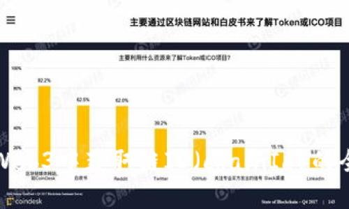 如何在Web3中获取链ID（chainId）的全面指南