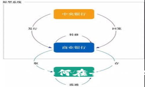 探索Web3的工作节奏：如何在去中心化世界中高效协作