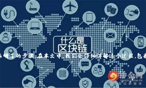 要将欧易的币提到BK钱包，您需要遵循一系列简单而明了的步骤。在本文中，我们会仔细讲解这个过程，包括相关的注意事项和常见问题，帮助您顺利完成操作。

  
如何将欧易的币提到BK钱包？详细步骤与注意事项