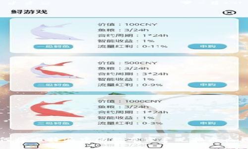 如何将比特派中的数字资产兑换成人民币