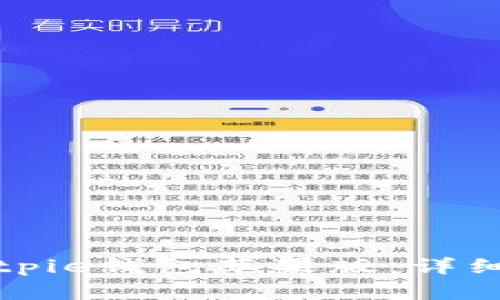 如何下载Bitpie钱包苹果版：详细步骤与技巧