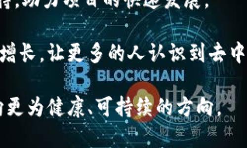 详细介绍

香港在加密货币和区块链技术领域的迅速发展, 吸引了大量的企业和投资者。然而，随着行业的快速变化，如何合法合规地经营成为了一个不可忽视的问题。为此，香港特别行政区政府计划推出Web3相关的牌照，以更好地监管这一新兴行业。这不仅为企业提供了合法运作的途径，也为投资者提供了更高的安全性。

Web3是指“去中心化网络”，它意味着社交媒体、游戏、金融等应用将不再由集中式公司掌控，而是由用户自己掌握。Web3的出现将彻底改变我们如何使用互联网，同时也带来了新的法律和监管挑战。

香港推出Web3牌照的意义在于，它将鼓励更多的企业进入这一领域，并通过合法合规的方式开展业务。这对于保护消费者、促进市场健康发展、吸引外资都是有利的。

香港Web3牌照的具体细节仍在制定中，但预计将涉及以下几个方面：申请条件、审核流程、运营要求以及合规义务等。一旦正式发布，这一牌照将成为行业内的重要标志，影响到香港及其周边地区的Web3生态系统。

在接下来的内容中，我们将深入探讨与香港Web3牌照相关的多个问题，帮助大家更好地理解这一新政策及其影响。



  香港Web3牌照详解：新兴行业的监管与机遇/  

 guanjianci 香港Web3, Web3牌照, 区块链, 加密货币/ guanjianci 

相关问题探讨

1. Web3是什么，它的特点和优势是什么？
2. 香港Web3牌照的申请条件和流程是什么？
3. Web3对传统行业的影响是什么？
4. 如何评估Web3项目的合法性和合规性？
5. 在香港经营Web3项目面临哪些挑战？
6. 未来Web3在香港的发展趋势是什么？

1. Web3是什么，它的特点和优势是什么？

Web3是互联网的第三个发展阶段，旨在通过去中心化技术重新构建用户与互联网的关系。相比于以往的Web1（静态信息）和Web2（社交互动），Web3引入区块链、智能合约、去中心化应用等技术，使得用户可以完全控制自己的数据和资产。Web3的特点主要体现在以下几个方面：

首先，去中心化是Web3的核心理念。用户不再依赖中心化的服务器来存储和管理数据，而是使用区块链技术来确保数据的永续性与不可篡改性。这意味着数据所有权回归用户，用户可以随时控制和转移自己的数据。

其次，Web3允许用户通过智能合约进行自我管理和自动化的交易。在传统模式下，诸如金融交易通常需要中介机构的介入，而在Web3中，用户可以直接通过编程设定的规则进行交易，这样可以降低交易成本、提高效率，并减少人为干预的风险。

最后，Web3在价值转移方面相较于传统互联网有显著的优势。基于区块链的数字货币使得全球用户能够快速而安全地进行价值交换，突破了国界和转账金额的限制。这一特性对于解决跨国电商、微支付等领域的痛点有着重要意义。

综上所述，Web3不仅在技术上带来了新的革命，更在商业模式上提供了新的机会，使得很多原本受限于传统规则的创新能够在区块链的世界中蓬勃生长。

2. 香港Web3牌照的申请条件和流程是什么？

香港Web3牌照的推出标志着政府对加密货币和区块链行业的监管逐步规范化。虽然详细的牌照申请条件和流程尚未完全公布，但基于过往类似项目的经验，我们可以推测一些可能的要求。

首先，申请公司需要具备合法的注册资格，通常要求在香港或其他合规 jurisdiction 注册。公司需提供相关的商业计划书、运营模式、及市场调研结果，确保其商业模式符合香港的法律规定。

其次，运营团队需要涵盖多方面的专业知识，包括合规、法律、技术等。政府可能会要求企业提供团队的资历及经验的相关证明。此外，企业需具备完善的风险控制和内部管理机制，能够处理潜在的安全问题及合规要求。

申请流程可能包括递交申请表、资质审核、现场考察等多个环节。政府部门在审核的过程中也会考虑行业的普遍标准和最佳实践。企业需提前准备好所有相关材料，确保快速通过审核。

最后，申请成功后，公司须遵循相关的运营要求，比如用户数据保护、反洗钱合规等，确保在运营过程中能够遵守相关法律。此外，持续的合规审计和报告也将是牌照维持的重要部分。

3. Web3对传统行业的影响是什么？

Web3的崛起无疑会对传统行业产生深远的影响，其影响体现在多个层面上。首先，在金融领域，Web3通过去中心化金融（DeFi）提供了更为便捷和低成本的金融服务。用户可以在不依赖中央机构的情况下进行借贷、交易和投资，从而大幅度提高了金融服务的可达性与透明度。

其次，在内容创造领域，Web3通过NFT（非同质化代币）为创作者提供了全新的收入模式。艺术家和创作者能够直接将自己的作品上链，获得更为公平的收益。这一模式不仅提高了艺术品市场的透明度，也使创作者能够更好地管理自己的版权和收益。

此外，Web3在供应链管理中的应用也显得尤为重要。通过区块链技术，可以实现供应链的透明化，追溯商品的来源和流动，从而提高整个行业的效率并降低欺诈行为。这对于制造业、零售业等传统行业来说，都是一次技术的革新。

最后，在社交媒体和广告领域，Web3通过去中心化应用改变了企业与用户的互动方式。用户不仅可以控制自己的数据，还能够通过参与网络的方式获得收益，这对于社交平台的商业模式无疑是一个颠覆性的挑战。

综上所述，Web3将为传统行业带来新的机遇与挑战，促使它们不断创新与转型。

4. 如何评估Web3项目的合法性和合规性？

在Web3领域，合法性与合规性是投资者和企业应该关注的重点。首先，评估一个Web3项目的合法性，需关注其是否获得所在 jurisdiction 的监管批准，是否拥有合法的牌照。对于涉及金融交易的Web3项目，尤其要确认其是否遵循反洗钱、反诈骗等法律法规。

其次，项目团队的背景与经验也是判断项目合法性的重要指标。团队成员的专业背景及在行业内的声誉，可以大大提高项目的可靠性。此外，项目应公布其白皮书和技术文档，确保透明度，这样投资者可以详细了解其商业模式、技术架构及未来规划。

合规性评估中，项目的智能合约是否经过安全审核也是重要方面。由于Web3项目大多依赖于智能合约进行操作，其代码的安全性和合规性直接影响到用户资金的安全。因此，定期进行安全审计，并公开审计结果，是确保项目合规的良好做法。

最后，关注项目的社区反馈与声誉也是不可忽视的环节。通过社交媒体、论坛等渠道获取其他用户的评价，可以帮助投资者更全面地了解项目的真实情况和市场反应。

5. 在香港经营Web3项目面临哪些挑战？

尽管香港在Web3领域具有一定的优势，但在合法合规运营的过程中，仍然会面临许多挑战。首先，快速变化的政策环境对企业运营构成压力。随着全球范围内对加密货币和区块链的监管不断加强，香港的政策也在不断调整，企业需要随时适应新政策和新法规。

其次，合规成本的增加也是不可忽视的挑战。根据香港新颁布的Web3牌照要求，企业需要投入更多的资源用于合规审计、反洗钱以及数据保护等方面，这将导致运营成本上升，对新兴企业尤其是初创型企业构成明显压力。

第三，市场竞争的压力也在加剧。随着越来越多的国际企业进驻香港市场，Web3领域的竞争日益激烈，企业需不断提升创新能力与运营效率，以确保在竞争中立于不败之地。

最后，技术方面的挑战也不可小视。在发展Web3技术的过程中，企业可能会遇到性能瓶颈、安全漏洞等技术难题。此外，人才短缺问题在行业内也较为普遍，寻找合适的人才进行技术开发、业务运营都将是企业面临的挑战。

6. 未来Web3在香港的发展趋势是什么？

展望未来，Web3在香港的发展趋势将表现出多方面的积极信号。首先，随着监管政策的合规化，Web3行业将会迎来更多的合法项目入驻。这将有助于推动市场健康发展，吸引更多的投资者进入。

其次，随着技术的不断创新，Web3项目的应用场景将不断扩展。从金融领域到艺术、供应链、社交媒体等，Web3将逐步渗透到更多的传统行业中，推动传统行业的转型升级。

此外，香港作为国际金融中心，其在Web3领域的生态系统将不断完善。各种支持机构、孵化器、投资基金将为Web3创业者提供更多的资源与支持，助力项目的快速发展。

最后，随着公众对Web3的认知度提升及相关教育的普及，用户和消费者对Web3项目的参与度将逐步提高。这将在一定程度上推动整个市场的增长，让更多的人认识到去中心化网络带来的便利和机遇。

综上所述，香港Web3的发展机会广阔，但同时也需面对各种挑战。希望通过良好的政策引导及行业自律，能够促使香港在Web3领域的发展走向更为健康、可持续的方向。