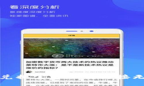及关键词

如何解决BitP兑换官方下载链接无法安装的问题