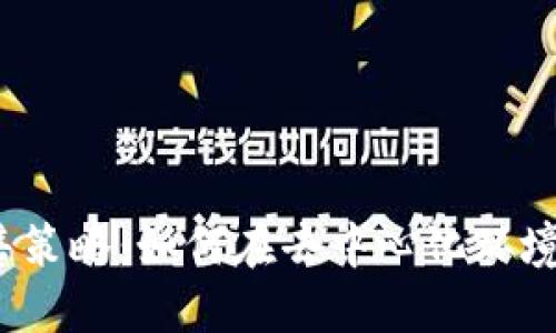 Web3时代的销售策略：如何在去中心化环境中实现销售增长