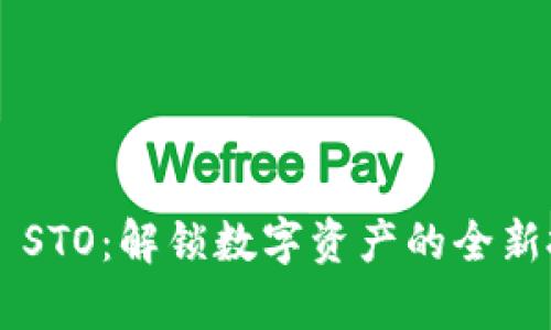 BitKeep STO：解锁数字资产的全新投资机会