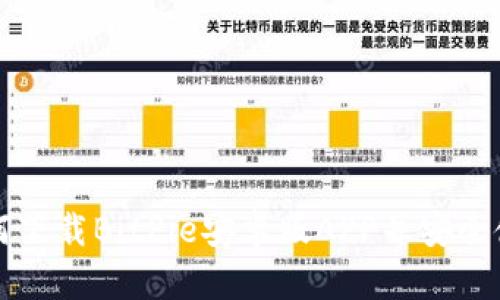 如何下载BitPie安卓版APP并安全使用