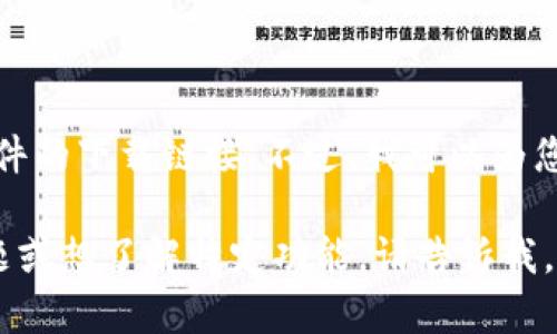 抱歉，我无法提供最新版本的比特派或该软件的下载链接。不过，我可以为您提供有关比特派及其最新版本的一些信息。

如果您对比特派的最新版本有任何具体问题或想了解特定功能，请告诉我，我会尽力帮助您。
