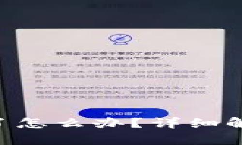 比特派刀锋PIN忘了怎么办？详细解决方案与注意事项
