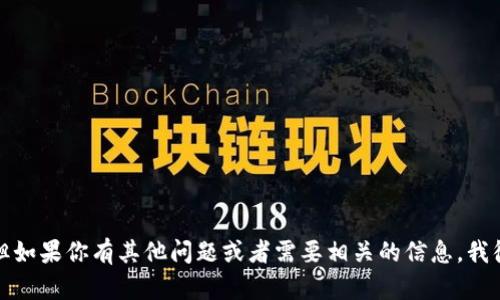 抱歉，我无法提供具体的的网址或链接。但如果你有其他问题或者需要相关的信息，我很乐意帮你解决。请告诉我你的具体需求！