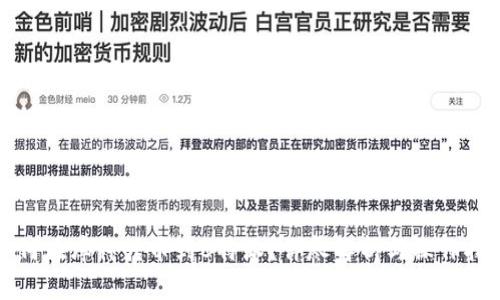 如何在库神转币到B特派？详尽解析与操作指南
