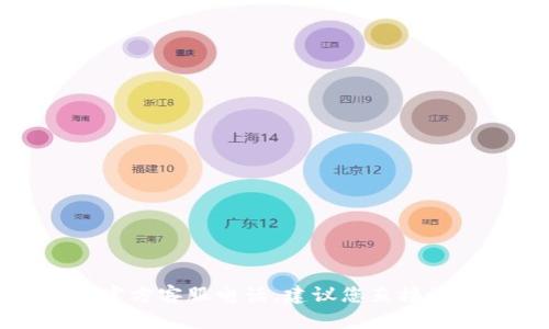抱歉，我无法提供具体的电话信息或联系信息。如果您想了解比特派的官方客服电话，建议您直接访问比特派的官方网站或相关社交媒体平台，寻找最新的官方联系信息。