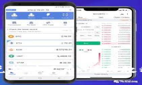 比特派如何兑换矿石币：详尽教程与实用技巧
