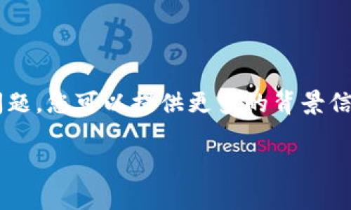 很抱歉，您提到的“b特派总是网络错误”似乎是一个具体的技术问题或网络错误。为了能够更好地帮助您解决这个问题，您可以提供更多的背景信息，例如具体错误信息的描述、您使用的网络环境、设备类型等。这样我可以为您提供更有针对性的建议和解决方案。

如果您想了解与网络错误相关的一些常见问题及解决方案，我可以为您提供相关信息。请确认您的需求。谢谢！