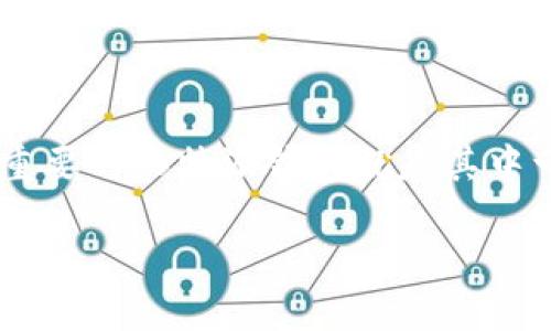 思考内容概述

在当今数字时代，移动支付和数字钱包已经成为我们生活中不可或缺的一部分。无论是日常购物、转账，还是在线支付，拥有一款安全、便捷的数字钱包都是非常重要的。B特派钱包就是其中一个流行的选择，它提供了简洁易用的功能，深受广大用户的喜爱。那么，如何下载和安装B特派钱包的最新版呢？本文将为你详细介绍这个过程及一些相关信息。

B特派钱包最新版下载安装官网