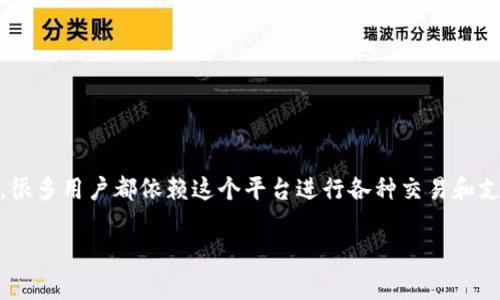 在用户使用b特派的过程中，遇到充值不了的问题确实让人感到沮丧。充值是我们日常在线消费的重要环节，很多用户都依赖这个平台进行各种交易和支付。因此，解决这个问题非常关键。以下，我会详细介绍可能导致充值不成功的原因，并给出相应的解决方案。

为什么b特派充值不了？深度解析与解决方案