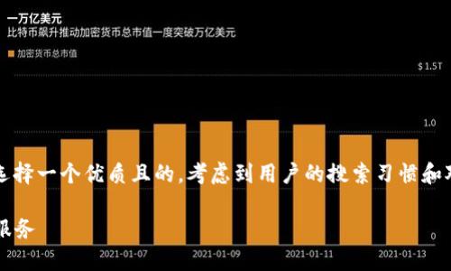 思考

首先，我们来为“b特派如何激活账号”这一主题选择一个优质且的。考虑到用户的搜索习惯和对具体流程的需求，以下可能会吸引更多的点击：

简单易懂的b特派账号激活指南，快速开启便捷服务