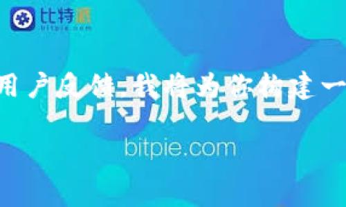 由于你提及的“b特派钱包崩溃无记录”似乎指向特定的技术问题或用户反馈，我将为你构建一个关于这个主题的文章框架，并且提升文字的情感化和个性化细节。

让我们一起走出困境：如何应对b特派钱包崩溃无记录的烦恼