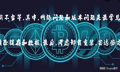 步骤 1: 检查您的网络连接
常常，应用闪退的原因是网络问题。因此，首先要检查您的网络连接是否稳定。无论是使用 Wi-Fi 还是移动数据，都要确保信号良好。如果网络不稳定，可以尝试切换到其他网络，或者重启路由器。如果是在公共场所使用网络，可能存在信号干扰。此时，不妨尝试更换位置，寻找更好的信号区域。

步骤 2: 更新到最新版本
应用程序的闪退问题往往与软件版本有关。如果您的 B 特派应用不是最新版本，可能会面临兼容性问题或者已有的错误未得到修复。打开应用商店，查看是否有 B 特派的更新可用。如果有，点击更新按钮，耐心等待更新完成后重新尝试启动。

步骤 3: 清除缓存
手机上的应用程序在使用过程中，会产生很多缓存文件，这些文件有时会导致应用出现问题。在设备的设置中，找到 B 特派，选择清除缓存。这一操作不会删除您的个人信息，但可以有效解决一些因缓存导致的问题。

步骤 4: 重新安装应用
如果清除缓存无效，考虑删除 B 特派应用并重新安装。点击您的设备上 B 特派应用的图标，选择卸载。然后前往应用商店，重新下载并安装。新的安装可以清楚地去除过去的配置和可能存在的 bug。

步骤 5: 检查设备存储空间
设备存储空间不足，有可能导致应用运行不正常。您可以在设备设置中查看存储空间的使用情况。如果存储空间不足，考虑删除一些不必要的文件或应用，以释放足够的存储空间供 B 特派使用。

步骤 6: 联系客服
如果经过上述步骤，B 特派依然闪退，可以考虑联系客服。他们能够提供更专业的帮助，尤其是如果有系统性的问题时，客服也能提供解决方案或告知您问题是否将被修复。

步骤 7: 查看社区和论坛
很多时候，用户们会在网上的社区和论坛分享他们遇到的问题和解决方案。可以尝试搜索相关的论坛，如百度贴吧、知乎等，看看其他人是否有类似的问题以及他们是如何解决的。这可能会为你提供一些实用的建议或者有效的解决方案。

常见问题解答

问题 1: B 特派闪退的原因是什么？
B 特派应用闪退的原因可能有很多，包括但不限于：网络连接不稳定、应用版本过旧、缓存过多、设备存储空间不足、系统更新不当等。其中，网络问题和版本问题是最常见的原因。因此，及时更新软件并保持良好的网络连接，是避免闪退的重要步骤。

问题 2: 如何彻底解决 B 特派闪退问题？
要彻底解决 B 特派的闪退问题，可以按照以下步骤进行：首先，检查网络连接是否正常；其次，确保应用是最新版本；然后，清除缓存和数据，最后，考虑卸载重装。若这些方法都不起作用，可联系官方客服或在用户论坛查询其他用户的解决办法。这些措施通常能有效解决大部分闪退问题。

希望上述信息能帮助您解决 B 特派闪退的问题！如果还有其他疑问，欢迎再询问哦！