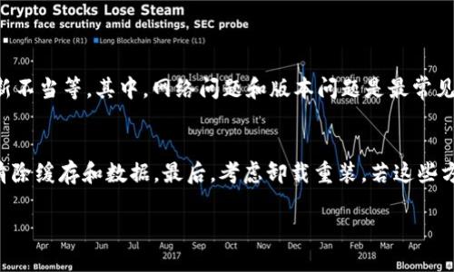 步骤 1: 检查您的网络连接
常常，应用闪退的原因是网络问题。因此，首先要检查您的网络连接是否稳定。无论是使用 Wi-Fi 还是移动数据，都要确保信号良好。如果网络不稳定，可以尝试切换到其他网络，或者重启路由器。如果是在公共场所使用网络，可能存在信号干扰。此时，不妨尝试更换位置，寻找更好的信号区域。

步骤 2: 更新到最新版本
应用程序的闪退问题往往与软件版本有关。如果您的 B 特派应用不是最新版本，可能会面临兼容性问题或者已有的错误未得到修复。打开应用商店，查看是否有 B 特派的更新可用。如果有，点击更新按钮，耐心等待更新完成后重新尝试启动。

步骤 3: 清除缓存
手机上的应用程序在使用过程中，会产生很多缓存文件，这些文件有时会导致应用出现问题。在设备的设置中，找到 B 特派，选择清除缓存。这一操作不会删除您的个人信息，但可以有效解决一些因缓存导致的问题。

步骤 4: 重新安装应用
如果清除缓存无效，考虑删除 B 特派应用并重新安装。点击您的设备上 B 特派应用的图标，选择卸载。然后前往应用商店，重新下载并安装。新的安装可以清楚地去除过去的配置和可能存在的 bug。

步骤 5: 检查设备存储空间
设备存储空间不足，有可能导致应用运行不正常。您可以在设备设置中查看存储空间的使用情况。如果存储空间不足，考虑删除一些不必要的文件或应用，以释放足够的存储空间供 B 特派使用。

步骤 6: 联系客服
如果经过上述步骤，B 特派依然闪退，可以考虑联系客服。他们能够提供更专业的帮助，尤其是如果有系统性的问题时，客服也能提供解决方案或告知您问题是否将被修复。

步骤 7: 查看社区和论坛
很多时候，用户们会在网上的社区和论坛分享他们遇到的问题和解决方案。可以尝试搜索相关的论坛，如百度贴吧、知乎等，看看其他人是否有类似的问题以及他们是如何解决的。这可能会为你提供一些实用的建议或者有效的解决方案。

常见问题解答

问题 1: B 特派闪退的原因是什么？
B 特派应用闪退的原因可能有很多，包括但不限于：网络连接不稳定、应用版本过旧、缓存过多、设备存储空间不足、系统更新不当等。其中，网络问题和版本问题是最常见的原因。因此，及时更新软件并保持良好的网络连接，是避免闪退的重要步骤。

问题 2: 如何彻底解决 B 特派闪退问题？
要彻底解决 B 特派的闪退问题，可以按照以下步骤进行：首先，检查网络连接是否正常；其次，确保应用是最新版本；然后，清除缓存和数据，最后，考虑卸载重装。若这些方法都不起作用，可联系官方客服或在用户论坛查询其他用户的解决办法。这些措施通常能有效解决大部分闪退问题。

希望上述信息能帮助您解决 B 特派闪退的问题！如果还有其他疑问，欢迎再询问哦！