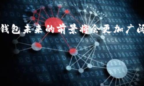 引言：深入了解比特派假钱包的特点
在数字货币越来越普及的今天，虚拟货币的钱包种类也日益丰富。比特派假钱包，作为近年逐渐被人们所熟知的钱包类型，其独特的特点使其在众多钱包中脱颖而出。本文将带您详细了解比特派假钱包的各种特点，帮助您更好地理解和使用这个钱包。同时，我们也会探讨相关的问题，确保您对它的认识更加全面。

比特派假钱包的主要特点
比特派假钱包，简单来说，就是一种为数字货币交易提供服务的钱包。它的主要特点如下：

h41. 用户友好的界面/h4
比特派假钱包注重用户体验，界面设计，方便用户进行各种操作。无论您是数字货币的新手还是老手，都能快速上手，轻松找到所需的功能。这种用户友好型设计，降低了用户的学习成本，使更多人能够参与到数字货币的世界中来。

h42. 多币种支持/h4
比特派假钱包支持多种主流数字货币，比如比特币、以太坊、莱特币等。用户可以在同一个钱包中管理不同种类的数字资产，方便进行交易和投资。这种多币种的支持，让用户无需频繁变换钱包，从而提高了交易的效率。

h43. 强大的安全性/h4
安全性是数字货币钱包最重要的特点之一，比特派假钱包在这方面也下足了功夫。它采用了加密技术和多重身份验证机制，确保用户的资金安全。此外，用户可以对钱包进行备份，并设置安全密码，进一步提高了安全性。这使得用户可以更加放心的进行数字货币交易，不用担心被黑客攻击或资金丢失。

h44. 实时交易和费用透明化/h4
比特派假钱包提供实时交易功能，用户可以随时随地进行数字货币的买卖交易。它还允许用户查看每笔交易的详细费用，确保费用透明化。这种做法不仅增强了用户的信任感，还让他们对数字货币的交易过程有更清晰的认识。

h45. 客户支持和社区互动/h4
比特派假钱包重视用户的体验，提供了多渠道的客户支持，用户在使用过程中如果遇到问题，可以通过在线客服、邮件等方式获得及时帮助。此外，钱包内还设有用户社区，用户可以在这里分享经验、交流看法，共同探讨数字货币的相关知识。这种社区互动不仅拉近了用户之间的距离，也促进了用户之间的学习与交流。

总结比特派假钱包的优势
通过以上几点，可以看出比特派假钱包凭借其用户友好的界面、多币种支持、强大的安全性、实时交易和透明费用的特点，逐渐成为众多数字货币投资者的首选。无论您是刚刚入门的新人，还是经验丰富的数字货币投资者，比特派假钱包都能为您提供方便快捷的服务。

相关问题探讨

h41. 使用比特派假钱包的潜在风险有哪些？/h4
尽管比特派假钱包在安全性上做了不少努力，但用户在使用过程中依然需要保持一定的警惕。首先，用户的安全意识是最重要的，过于简单的密码或不定期更换密码，都可能导致账户被盗。其次，用户在安装和使用软件时，也要确保下载的是官方版本，以防受到恶意软件的攻击。此外，用户还应该定期备份钱包，防止因设备损坏而导致的资产丢失。因此，虽说比特派假钱包在安全性方面做得不错，但用户也需要提升自己的安全意识，采取相应的措施来确保资产的安全。

h42. 如何选择适合自己的数字钱包？/h4
选择数字钱包并不是一件轻松的事，用户需要根据自身的需求来做出决策。
首先，要考虑使用的频率。如果您是一个频繁进行交易的人，那么选择一个支持实时交易的数字钱包显然是更好的选择，像比特派假钱包就非常适合。而如果您只是偶尔进行投资，可以选择一些支持存储和较低交易频率的钱包，无需过于复杂的功能。
其次，必须重视钱包的安全性。选择提供强加密措施和多重身份验证的钱包，可以在一定程度上保护您的资产。同时，也要注意避免将所有资产放在一个钱包中，这样可以降低风险。
最后，用户还需关注钱包的用户评价和社区活跃度，借此了解其他用户的使用体验。一个好评如潮的数字钱包，往往在服务质量和安全性上都能得到保障。

总结：比特派假钱包的未来展望
作为一种新兴的数字货币钱包，比特派假钱包无论是在功能上还是在安全性上，都展示出了良好的市场潜力。随着数字货币市场的不断扩大，它有望吸引更多的用户。当大家对数字货币的认识和接受度提升时，比特派假钱包未来的前景将会更加广阔。
无论您现在对数字货币的了解程度如何，都不妨试试比特派假钱包，或许会为您的投资带来全新的体验。跟随时代的步伐，迈入数字资产的世界，您将会发现一个全新的可能！

比特派假钱包的安全性、功能与市场展望