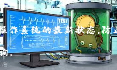 在寻找比特币交易平台，例如BitP，的官方网址首页时，有几个步骤和注意事项，可以帮助你安全找到相关信息。以下是一些具体的指导和建议，帮助你更有效地搜索。

1. 利用搜索引擎的力量
首先，可以使用常见的搜索引擎如Google、Bing等，直接输入“BitP 官方网站”或者“BitP 交易平台”。通常情况下，搜索引擎会优先显示平台的官方网站链接。为了确保安全，建议查看搜索结果中的网址，确认域名是否为官方域名。

2. 社交媒体和社区论坛
比特币及其他加密货币通常在社交媒体上具有活跃的社区。访问Facebook、Twitter、Reddit等平台，搜索“BitP”相关的帖子，很多时候，官方账号会分享他们的网址。社区论坛如BitcoinTalk也是一个获取信息的好地方，用户们会分享他们的经验和发现。

3. 可信的加密货币新闻网站
一些专业的加密货币新闻网站，如CoinDesk、CoinTelegraph等，会提供相关平台的最新信息和链接。这些网站通常会有关于交易平台的评测和使用指南，帮助你更全面了解这个平台的服务和安全性。

4. 注意网络安全
在寻找官网时，务必不要点击来路不明的链接。很多时候，网络上有一些仿冒网站，设计得非常逼真，但目的往往是为了盗取用户信息或者资金。如果找到的页面要求提供你的钱包地址或个人信息，请务必小心。

5. 使用官方资料和宣传
查看BitP的官方网站上的所有资料、公告和用户服务条款，可以帮助你了解这个平台是否适合你使用。寻找他们的联系方式和客户服务信息，如果有任何疑问，可以直接联系他们，向官方获取信息。

6. 加入官方通讯
许多加密货币平台会为用户提供邮件通讯服务，加入之后就可以及时接收关于平台的所有最新信息。在注册时，确保提供一个你常用的电子邮件地址。

总结
总之，在寻找比特币交易平台的官方网站之际，无论是在搜索引擎中查找，还是在社交媒体上询问，保留一份警惕的心态都是非常重要的。确保从可信的渠道获取信息与链接，将有助于你更安全地进行交易。除了官方渠道，也可以参考他人的使用反馈，从而选出最适合自己的平台。

常见问题

问题1：BitP平台的优势是什么？
BitP作为一个新兴的比特币交易平台，拥有一系列的优势。首先，它的用户界面友好，不论你是新手还是资深的交易者，都能轻松上手。其次，交易费用透明且相对较低，这对于频繁交易的用户尤为重要。此外，BitP还提供多种交易类型，如现货交易、杠杆交易等，使得交易者可以根据自己的需求灵活选择。

问题2：如何在BitP进行安全交易？
在进行BitP交易时，安全性是极其重要的。一方面，确保你启用了两步验证（2FA），这能有效保护你的账户不被盗取。另一方面，保持软件及操作系统的最新状态，防止潜在的安全漏洞。另外，不要在公共网络环境下进行交易操作，以减少被劫持的风险。

希望上述信息可以帮助你更好地找到BitP平台的官方网站，同时了解如何安全使用这个交易平台！如果你还有其他问题，随时可以向我咨询。