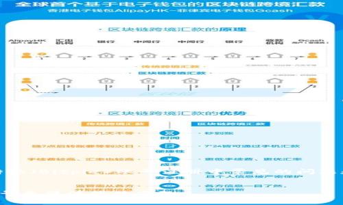 内容简介：在本文中，我们将深入探讨比特派（Bitpie）账号注册中常见的问题和解决方案，帮助用户顺利完成注册流程。

优质
比特派注册问题全解析：如何轻松解决账号无法注册的难题