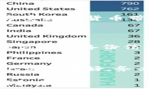   
如何安全管理比特派冷钱包助记词：保护你的数字资产  

比特派冷钱包, 助记词, 数字资产安全, 加密货币保护/guanjianci  

为什么助记词对比特派冷钱包如此重要  
在谈论比特派冷钱包时，首先要了解助记词的概念。助记词，通常由12到24个随机生成的词组成，是用来恢复钱包和访问其中资产的一种密码。如果你在使用比特派冷钱包时丢失了你的助记词，你的资金将有可能永远无法找回。因此，理解助记词的作用以及如何妥善管理它是每一位数字资产投资者都必须要掌握的基本知识。  

如何安全地管理你的助记词  
就像一把钥匙锁住你的家一样，助记词是你数字钱包的钥匙。这里有几个安全管理你的助记词的方法：  
ul  
    listrong书面记录：/strong将助记词写在纸上，并将其存放在安全的地方，而不是保存在电子设备或云存储中。纸质记录不容易被黑客攻击。/li  
    listrong使用加密技术：/strong如果你一定要使用电子记录，那么确保使用强加密工具来保护你的助记词。这样，即使数据泄露，助记词也不会被轻易获取。/li  
    listrong备份副本：/strong可以考虑制作多个备份副本，存放在不同的地点，如家庭保险箱、银行安全存储箱等，防止意外丢失。/li  
    listrong避免分享：/strong切记，助记词是个人信息，不要与他人分享，哪怕是亲近的朋友或家人。在数字资产的世界中，保密是安全的第一步。/li  
/ul  

助记词的恢复过程  
如果你不小心丢失了对比特派冷钱包的访问权限，或者需要在新设备上重新登录，你将需要助记词来恢复钱包。以下是简单的恢复步骤：  
ol  
    listrong下载比特派应用：/strong如果你在新的设备上恢复钱包，首先需要下载安装比特派应用。/li  
    listrong选择恢复钱包：/strong在应用启动后，你会看到选项，选择“恢复钱包”。/li  
    listrong输入助记词：/strong系统会提示你输入助记词，确保输入的顺序和拼写完全一致。/li  
    listrong完成恢复：/strong验证通过后，你的数字资产将被恢复，你就可以继续使用钱包了。/li  
/ol  

防止丢失助记词的其他方法  
除了纸质记录和位于安全存储位置的备份，您还可以考虑以下措施：  
ul  
    listrong设置助记词的记忆：/strong可以将助记词拆分或与号码、图像等信息关联记忆，便于记忆，但注意尽量不要将此信息也记录下来。/li  
    listrong加入数字资产投资社区：/strong参加一些讨论和练习，可以不断更新和提高你的安全意识，了解更多最新的安全实践和建议。/li  
    listrong利用硬件钱包：/strong如果你有更大额度的数字资产投资，考虑使用硬件钱包，硬件钱包通常会提供更高级的安全性。/li  
/ul  

总结  
管理和保护好比特派冷钱包的助记词，不仅关乎个人财富的安全，更是投资者需具备的基本技能之一。善用这些技巧，确保你的助记词安全储存，您就能放心享受数字货币带来的便利与收益。  

常见问题解答  
h4问题一：如果我的助记词丢失了怎么办？/h4  
如果你丢失了助记词，寻找备份是首要的。如果你没有备份，遗憾的是，可能无法恢复你的钱包。比特派钱包没有办法帮助你重置助记词，因此，找到安全的管理方式和备份信息是至关重要的。  

h4问题二：助记词是否可以更改？/h4  
助记词在创建钱包时生成，通常不可更改。如果你对助记词的安全性或者存储地点感到不安，可以考虑创建一个新的钱包，生成新的助记词，并及时将新的助记词保存好。务必在这个过程中确保旧钱包的资产安全，以防转移时发生任何问题。  

通过以上的介绍，希望能帮助你更好地了解比特派冷钱包助记词的管理与保护。合理使用这些方法，可以让你的投资旅程更加无忧，享受数字资产带来的便利和乐趣。