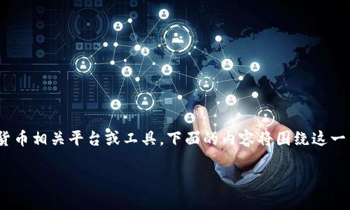 由于您提到的“bitpietrx”似乎是一个特定的加密货币相关平台或工具，下面的内容将围绕这一主题进行详细探讨。以下是与视频充值相关的内容。

如何轻松快捷地为BitPieTRX充值视频教程