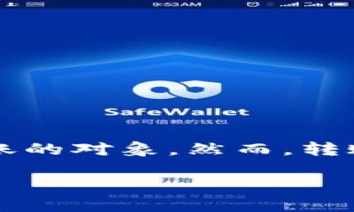 当你在安卓手机上转错了BitP，是否能够找回？

在当今这个数字货币快速发展的时代，许多人都在使用各种钱包和交易平台管理他们的资产。而在这其中，BitP作为一种相对常见的加密货币，也是用户们频繁交易和转账的对象。然而，转账过程中一不小心就可能出现错误，比如输入错误的地址或者转错了金额等，这让很多用户感到焦虑和困惑。那么，如果你在安卓手机上转错了BitP，究竟能不能找回来呢？

biato
