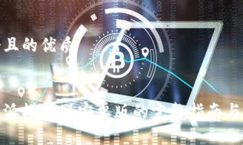 思考一个且的优质


探索比特派模拟器安卓版的完整指南与实用技巧