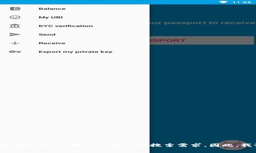 思考和关键词

在构思一个关于“Bitpie钱包”的时，我们需要明确这个钱包的特点、优势以及用户的搜索需求。因此，我设计的是：安全且高效的Bitpie钱包：数字资产管理新选择