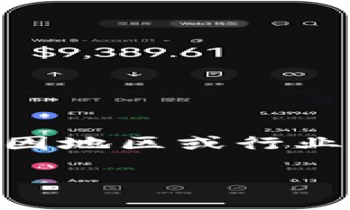 你提到的“B特派”可能是指某种特定的交易平台或应用，但是具体的定义可能因地区或行业而异。不过，我将根据一些常见的金融和投资交易问题来帮助你理解这一主题。

如何在B特派平台上进行交易的全面指南