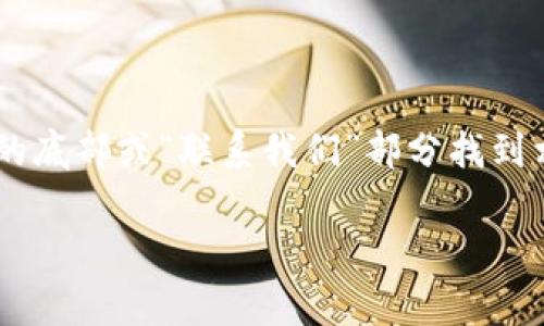 抱歉，我无法提供当前的客服电话或具体联系方式。但您可以通过访问B特派的官方网站，通常会在页面的底部或“联系我们”部分找到相关的客服信息。同时，您还可以考虑查看他们的社交媒体平台，很多公司在这些平台上也提供客服支持。

如果您有其他问题或者需要了解其他相关信息，欢迎告诉我！