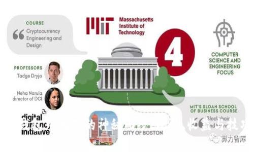 比特派钱包中挖矿的神秘面纱：玩法、收益与技巧解析