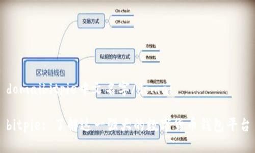 domaibitpie中文名字/domai

bitpie: 了解这一强大的数字货币钱包平台