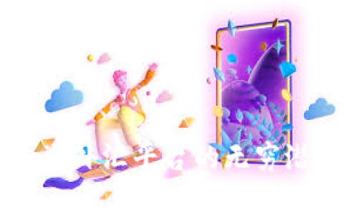 探索Bitpie外汇平台的无穷潜力与优势