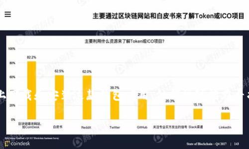 思考用户搜索意图：  
用户在搜索“比特派钱包官方网站下载安装苹果”时，通常是想要找到比特派钱包的官方网站，以便于在苹果设备上下载和安装这款钱包应用。他们很可能在寻找明确的安装步骤、应用功能及其安全性的信息。因此，创建一个详细且吸引人的会帮助他们快速找到所需的信息。

比特派钱包：轻松下载和安装苹果设备的完美指南