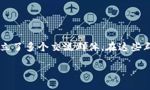 介绍

在当今数码时代，各种电子支付平台和数字钱包层出不穷，其中B特派钱包因其便捷的支付体验和良好的安全保障，吸引了大量用户的关注。为了方便用户的交流与分享，B特派钱包官方建立了多个交流群体。在这些群聊中，用户可以互相交流使用心得、解决遇到的问题，也能获取到钱包最新的动态和优惠信息。本文将详细探讨B特派钱包及其交流群体的相关话题，以帮助用户更好地利用这款数字钱包。

了解B特派钱包交流群：便捷沟通的新选择