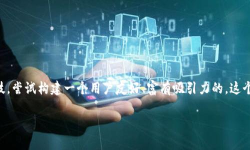 思考和关键词

在涉及“Web3”、“元宇宙”和“AIGC”的话题中，我们可以优雅地结合这些前沿科技，尝试构建一个用户友好、富有吸引力的。这个不仅需要引起用户的兴趣，还要搜索引擎的表现。因此，可以考虑如下和关键词。

探索未来：如何通过Web3、元宇宙与AIGC重塑数字时代的边界