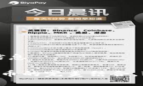 思考一个且的及相关信息

了解B特派钱包与柴犬币的完美结合，轻松掌握数字资产管理