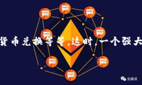 关于比特派钱包的客服咨询

比特派钱包，作为一种流行的数字货币钱包，因其安全性与高效性受到广泛欢迎。然而，在使用的过程中，用户难免会遇到各种问题，比如账户安全、转账失败、货币兑换等等。这时，一个强大、专业的客服团队就显得尤为重要。在本文中，我们将深入探讨比特派钱包的客服咨询服务，帮助用户更好地理解如何获得支持，并提供一些常见问题的解答。

比特派钱包客服咨询：解决你的所有疑惑