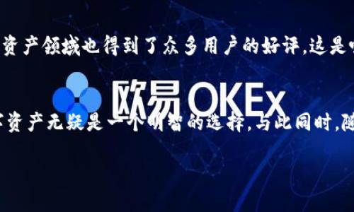 比特派的钱如何转到支付宝？
随着数字货币的普及，越来越多的人喜欢使用比特币、以太坊等数字资产进行投资和交易。而比特派作为一个知名的数字资产管理平台，吸引了大量用户的关注。许多人开始思考一个实际问题：如何将比特派中的数字资产转移到支付宝中？这是一个非常现实的需求，特别是在日常支付和消费中，支付宝作为一个方便快捷的支付工具，几乎是人人必备。本文将详细解读如何将比特派的钱转到支付宝，并为你提供一些实际的操作建议。

步骤一：了解比特派的钱是什么
在进行转账之前，我们需要先了解比特派平台上的钱具体指的是什么。比特派并不是一个传统的银行，而是一个数字资产钱包，它支持多种虚拟货币的存储和交易，如比特币、以太坊等。因此，在转换的过程中，你所指的钱可能是某种具体的数字货币。

步骤二：选择合适的转账方式
目前，从比特派转账到支付宝的路径并不是直接的，通常需要通过以下几个步骤进行转换：
ul
  li将比特派中的数字资产出售为法币（如人民币）。/li
  li通过交易所或平台将法币提现到你的银行卡。/li
  li最后通过银行转账或支付宝的转账功能，将钱转账到你的支付宝账户中。/li
/ul

步骤三：将数字资产出售为法币
首先，你需要在比特派上选择出售你持有的数字货币。一般来说，比特派会提供一个方便的交易界面，在这里你可以选择“出售”并选择相应的数量。在出售时，请注意市场行情和交易手续费，以确保你能获得最佳价格。

步骤四：使用交易所进行法币提现
一旦你成功将你的数字货币出售为法币，接下来需要将这笔钱转到你指定的交易所。许多用户选择的交易所包括火币、币安等，你需要在这些平台上开一个账户，将比特派出售的法币转入你的交易所账户。一般来说，这些平台会提供相应的指导，你只需按照提示进行操作即可。

步骤五：提现至银行卡
在你的法币成功进入交易所账户后，选择提现功能，将资金提现到你的银行卡上。通常，这个过程需要一定的时间，具体取决于交易所的处理速度和银行的结算时间。

步骤六：将资金转入支付宝
最后，在你银行卡上收到资金后，你就可以通过支付宝的功能，将这笔钱转账到你的支付宝账户中。根据支付宝的操作指引，输入相关信息即可完成这一过程。

总结及注意事项
通过以上步骤，你就可以顺利地将比特派中的数字资产转到支付宝。需要注意的是，在整个操作过程中，务必关注各个环节的费用以及相关的安全性。此外，了解一些市场行情以及提现的限制和规则也是非常重要的。

相关问题
问题一：为什么选择比特派进行数字货币管理？
选择比特派，不仅因为其操作简单和界面友好，更重要的是它提供了多种数字资产的支持和管理功能。比特派还具有一定的安全性，对于初学者来说，它是一个很好的入门选择。同时，比特派在数字资产领域也得到了众多用户的好评，这是吸引许多人选择它的原因之一。

问题二：数字货币的未来趋势是什么样的？
随着科技的发展和人们对金融管理需求的不断增加，数字货币的未来前景十分广阔。不少专家预测，未来数字货币将成为全球金融体系的重要组成部分。在这样的背景下，用比特派存储和管理数字资产无疑是一个明智的选择。与此同时，随着国家政策的不断完善和市场环境的，数字货币的普及程度和接受度将会进一步提高，让更多的人享受到数字经济带来的便利。

在整个过程中，安全性和时效性都是你需要优先考虑的方面。希望这篇文章可以帮助你更好地理解从比特派转账到支付宝的具体步骤，助你在数字货币的世界中游刃有余。