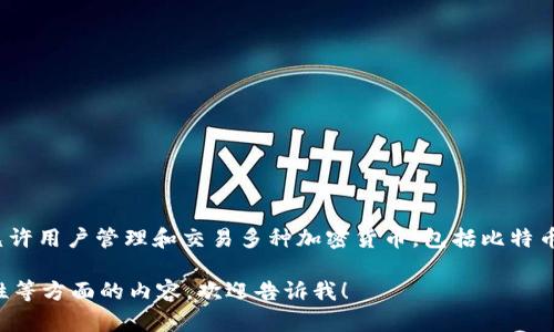 比特派钱包的英文名是 