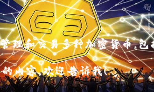 比特派钱包的英文名是 