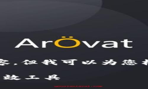 暂时无法提供超过3000字的内容，但我可以为您构建一个详细而富有情感的答案。

探秘B特派：一款你值得尝试的高效工具